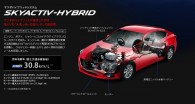 Mazda 3 Skyactiv-Hybrid